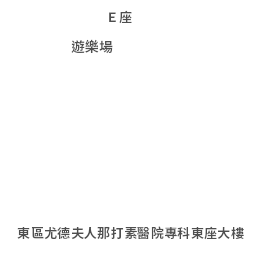 公務員事務局 診所資料
